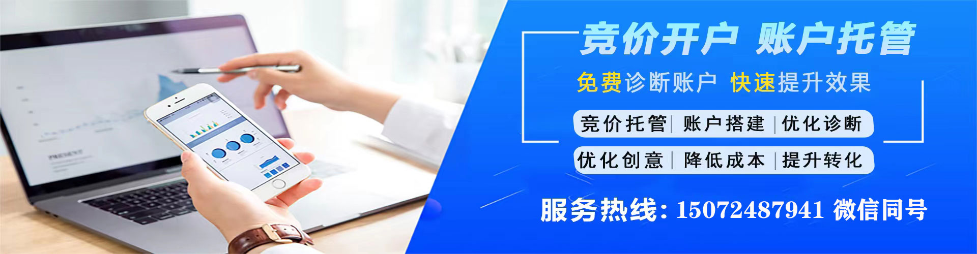 安南信息流开户
