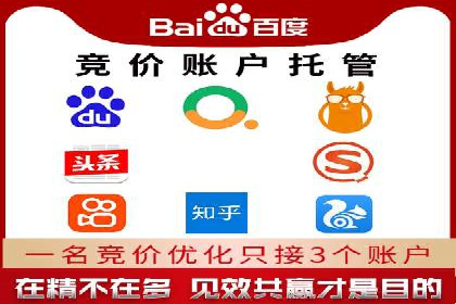 竞价推广SEM托管的转化率提升策略——一则实效案例分析